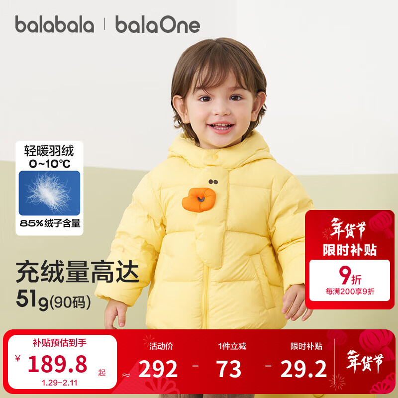 巴拉巴拉童装宝宝羽绒服三防男童冬装女童连帽外套萌趣2025新款面包服外套 黄色鸭鸭31004-白鸭绒 100 充绒量58g
