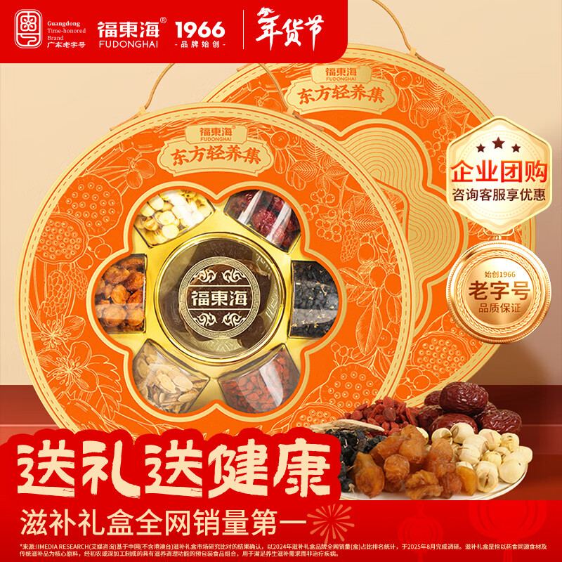 福东海 东方轻养六拼礼盒 695g 湊单1件 湊后退！ 礼盒叠首购湊后到手145.83亓 - 线报酷