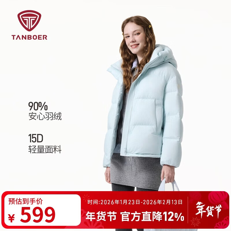 坦博尔羽绒服女短款连帽秋冬保暖外套厚25年新款5530362D 泡芙蓝165