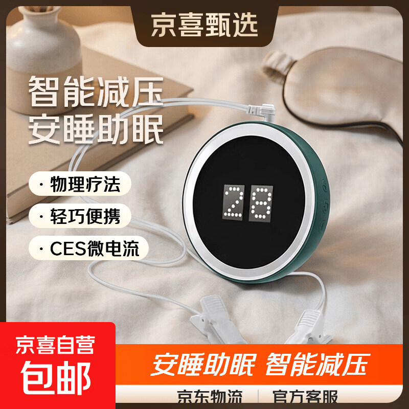 【补贴】新款智能头部按摩器CES微电流低频脉冲耳夹式睡眠仪按摩仪减压安睡助眠理疗仪神器礼物 墨绿色