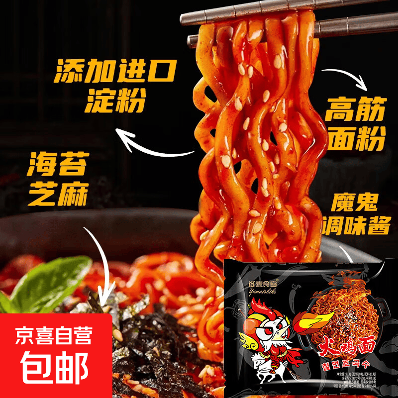 【五种口味】火鸡面方便面芝士火鸡面超级组合麻酱拌面76g蟹黄味 韩式火鸡面*1包