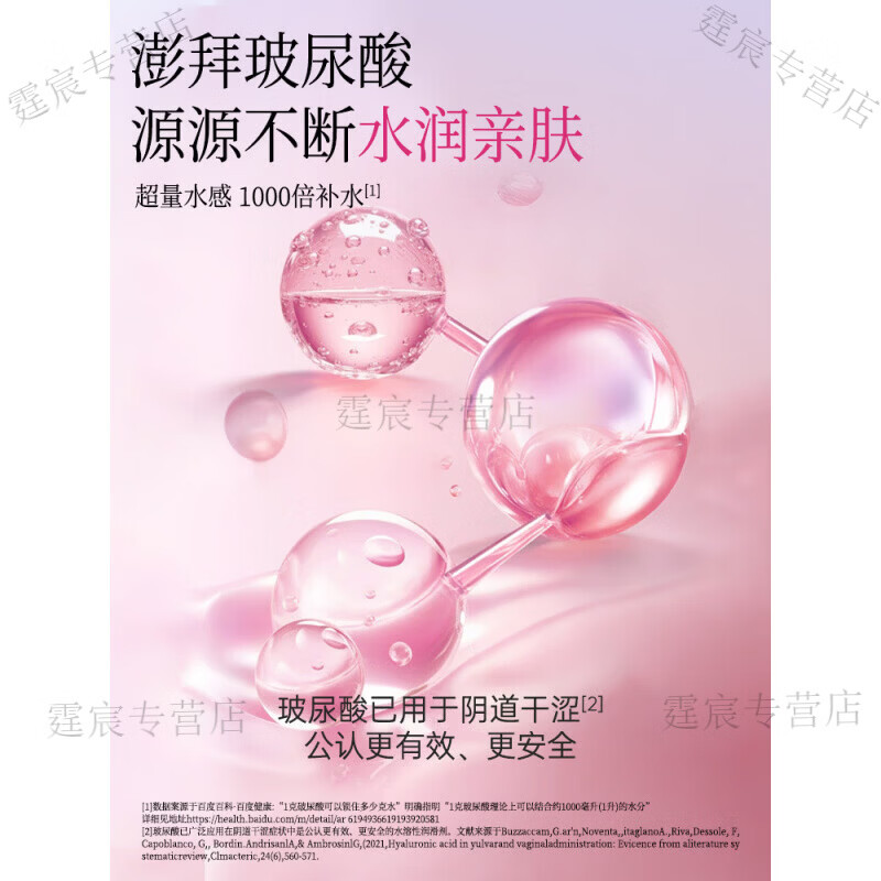 婳椛律动茵子云感啵啵小粉盒001玻尿酸超薄裸感安全水润外用贴 一盒装【10个限时优惠】 谨防假货