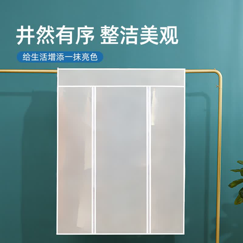 艾格辰立体家用衣服防尘罩批量透明西服套西装袋衣服防尘袋 加高立体罩【*120】 50*60cm
