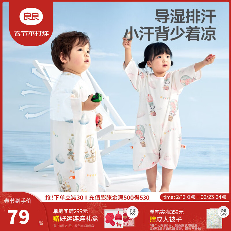 良良儿童睡袍春夏款睡衣宝宝睡袋防踢被春秋纱布睡裙家居空调服 【低敏x纯棉--建议室温25-30℃】初晴绿 110 （建议参考身高100-115CM）