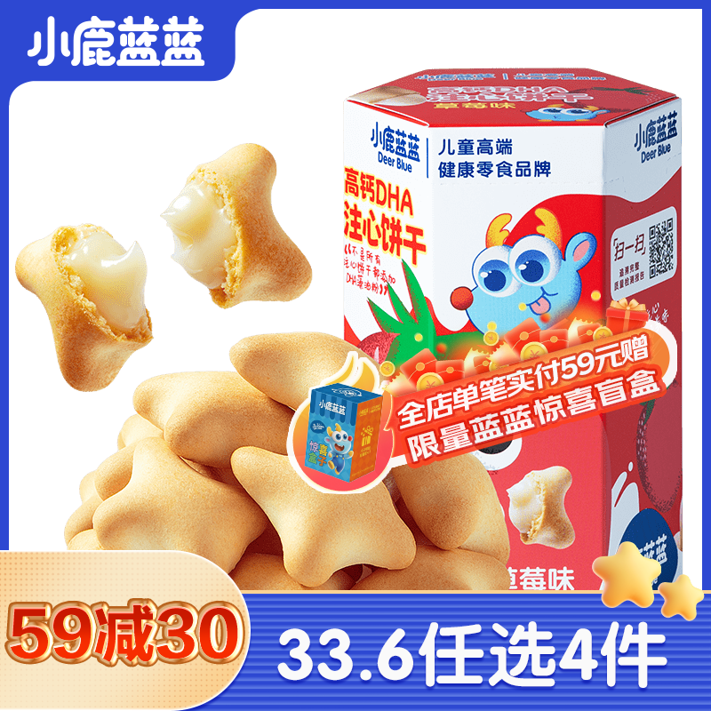 小鹿蓝蓝【会员59-30】山楂棒水果条磨牙棒 高钙DHA注心饼干/60g