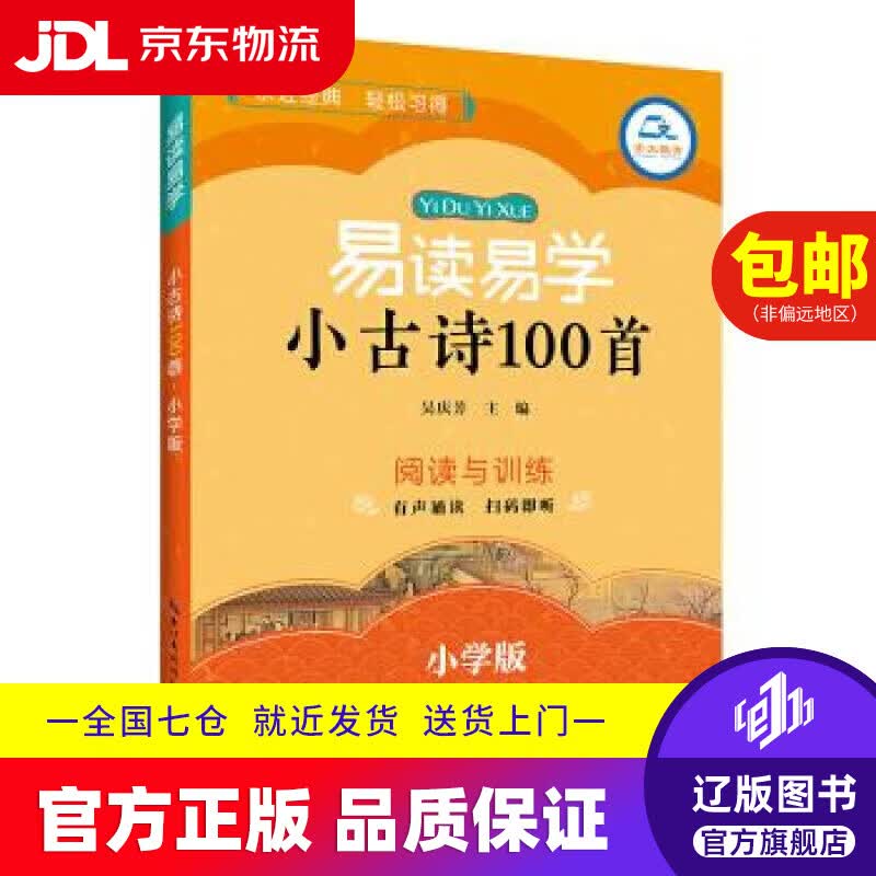 【京东快递配送】印象北京丛书——诗与远方的邂逅 颐和园 范志鹏 著 气象出版社 9787502969950