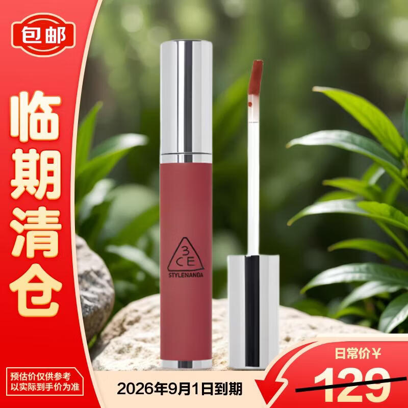3ce柔雾唇泥铁锈棕#HIPAMINE哑光显白母亲节礼物【临期清仓】