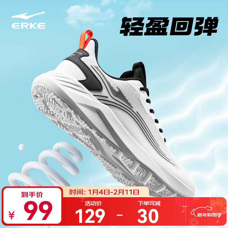 鸿星尔克跑步鞋男2025秋季新款轻便软弹运动鞋透气缓震跑鞋通勤男鞋子男款 尔克白/正黑 【男】 42