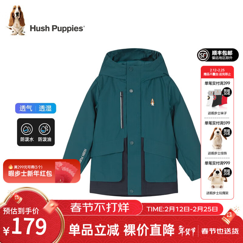 暇步士（Hush Puppies）童装儿童风衣外套男童女童春秋季新款简约拼色风衣 幻夜绿 155 cm(偏大半码)