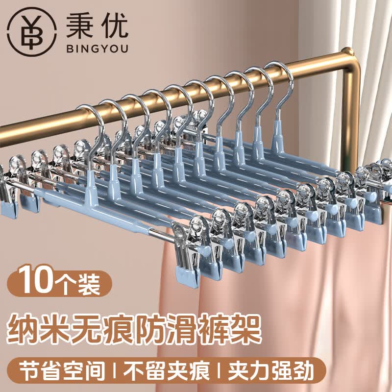秉优裤架夹子家用挂裤子专用衣架多功能防滑裤夹晾晒内衣裙夹收纳神器 仅19.71元 秉优裤架夹子家用挂裤子专用衣架多功能防滑裤夹晾晒内衣裙夹收纳神器 仅19.71元
