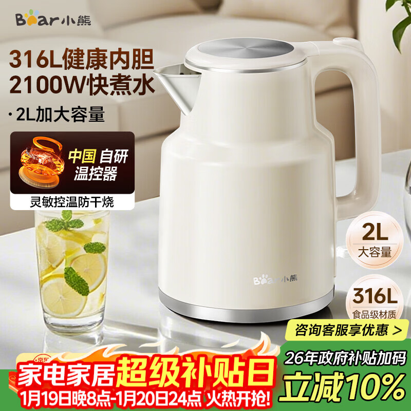 小熊（Bear）烧水壶 电热水壶 电水壶家用 2L大容量316不锈钢母婴内胆 智能双层防烫极速烧水 ZDH-F20M5