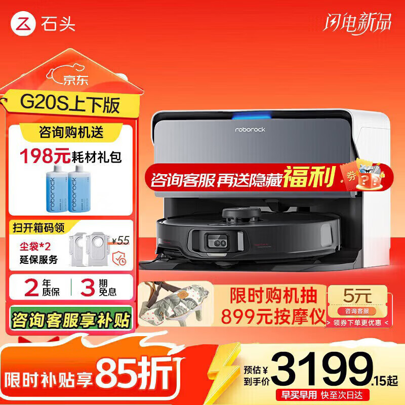 ʯͷ��roborock��ʯͷɨ�ػ�����G20S ϵ��ɨ��һ���Զ���ϴȫ�Զ� ��ˮϴ�ϲ��Զ�����ˮ�����Ⱥ�� �����ϵػ� ���콢�ʯͷG20S����ˮ�� 3170.43Ԫ