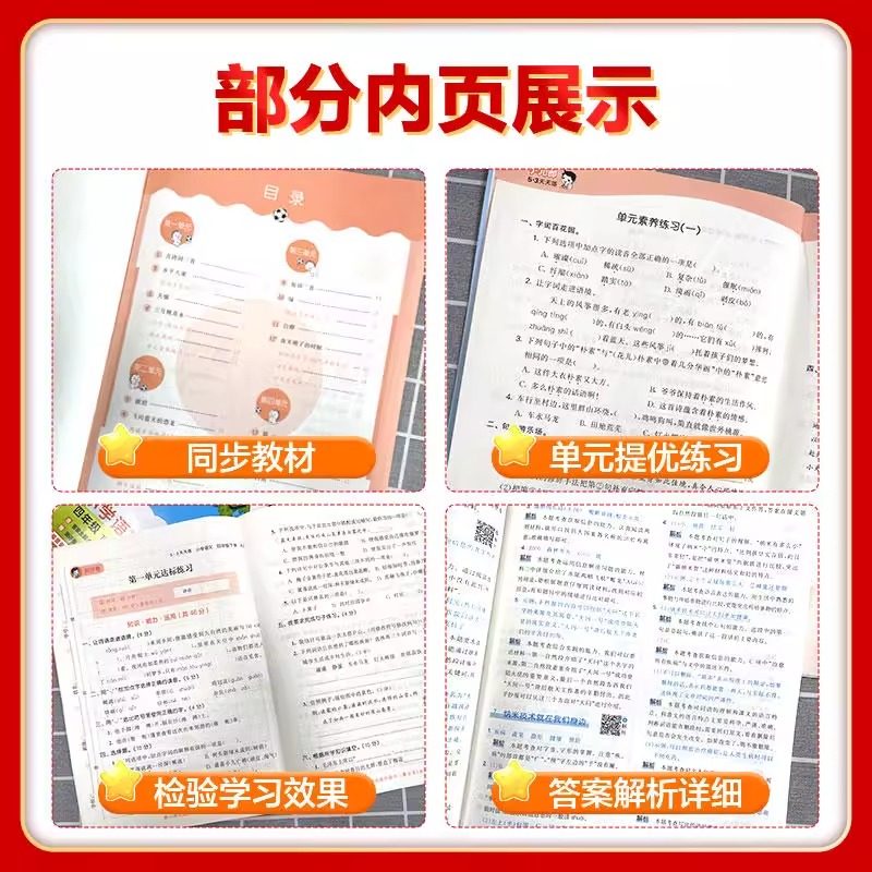 六年级下册53天天练2026春语数英同步练习册人教版北师版教科外研沪教牛津版五三小儿郎同步训练册一课一练 【人教版版】道德与法治-优等生练习册 6年级-下册