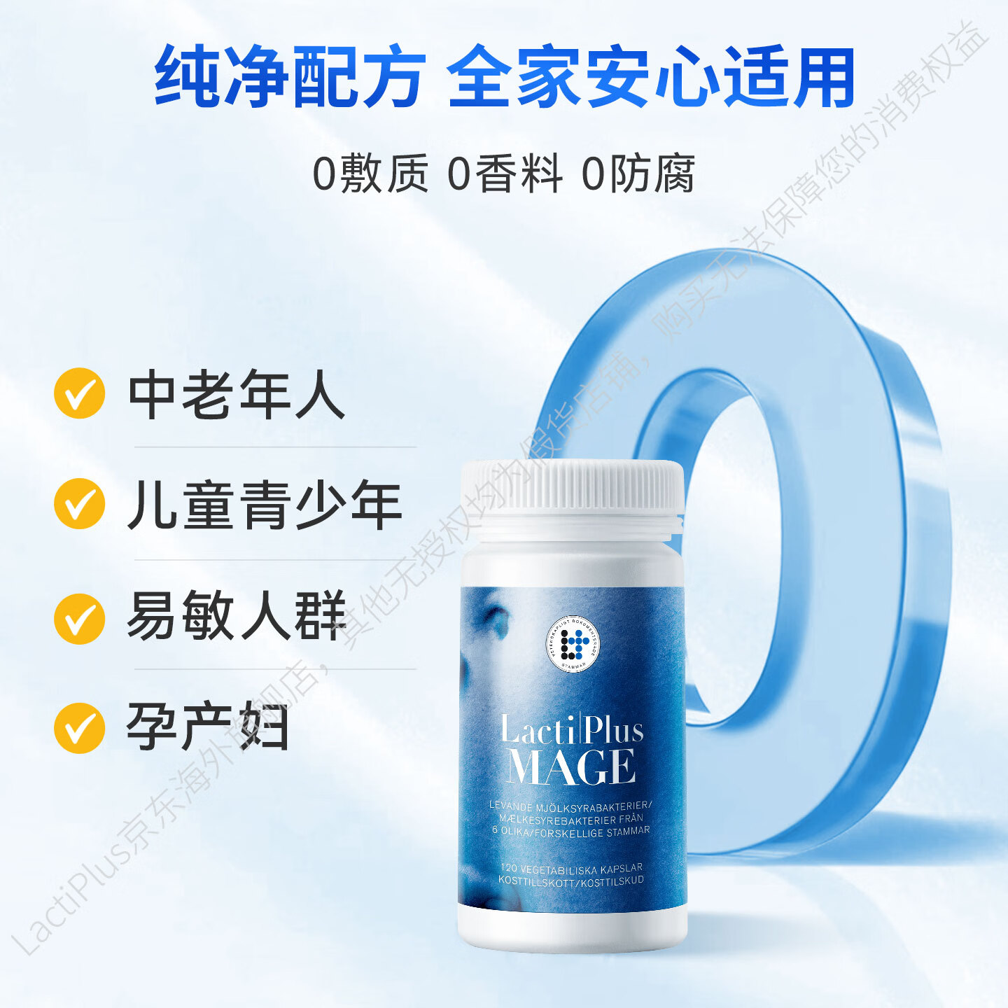 Lactiplus乐芙乐斯益生菌益生元调理肠胃脾胃虚弱增强免疫力成人原装进口 【买6送1.到手7瓶】 120粒*6瓶 全家适用