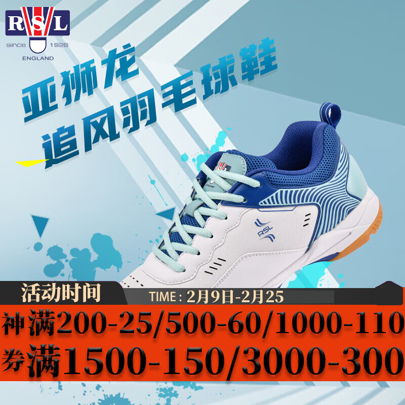 亞獅龍（RSL）羽毛球鞋透氣防滑抗扭運(yùn)動(dòng)鞋超輕耐磨訓(xùn)練鞋男女鞋 藍(lán)白 36