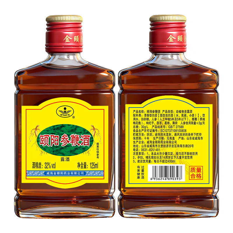 颐阳山东老字号正宗威海参鞭酒32度人参鹿鞭枸杞酒滋补养生小酒 32度 125mL 6瓶 六瓶超值组合