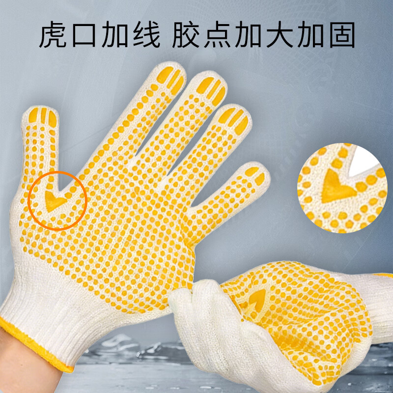 天强劳保点胶线手套 点胶耐磨防滑棉纱线手套工地工厂作业手套 黄色点胶 600g黄色点胶【防滑耐磨】60双