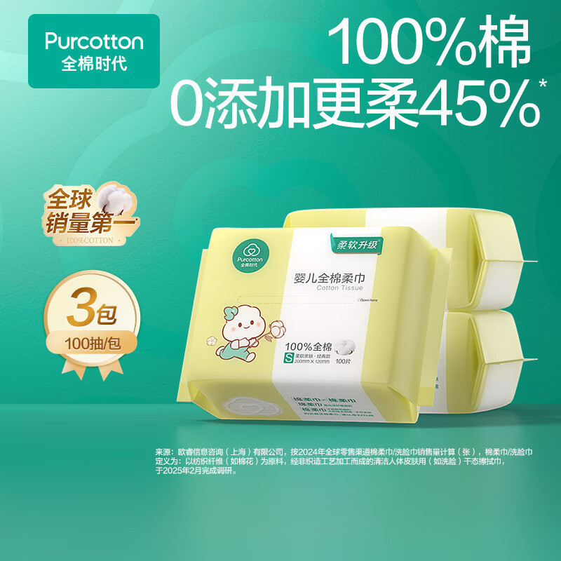 ȫ��ʱ��Ӥ�������һ����ϴ����������������ʪ���ý�12*20cm 100�� 3�� 34.01Ԫ