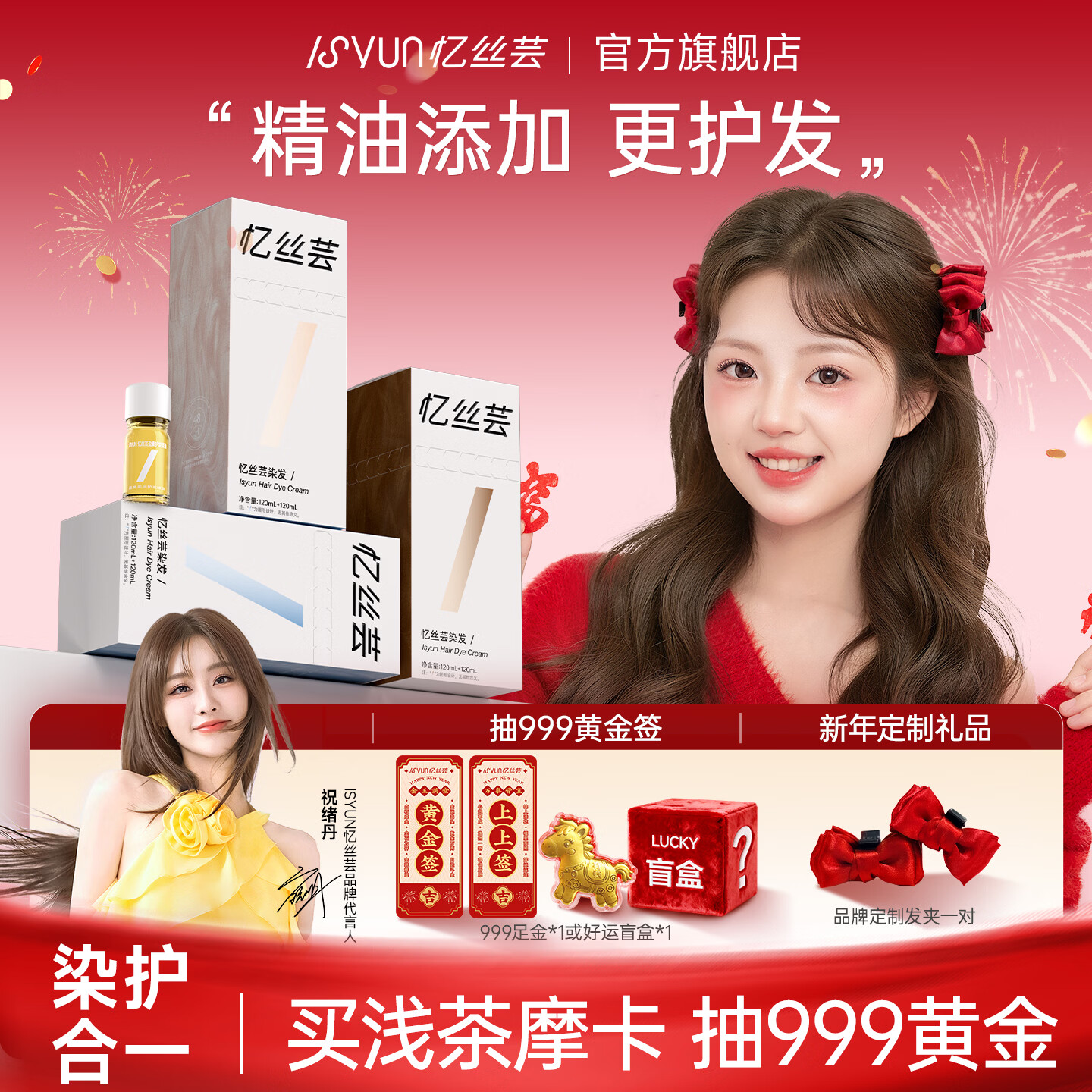 忆丝芸染发膏浅茶摩卡明星推荐精油染发剂植物纯免漂显白发色男女士专用 浅茶摩卡（A-4/12/F-9) 一盒装（240ml）齐肩发