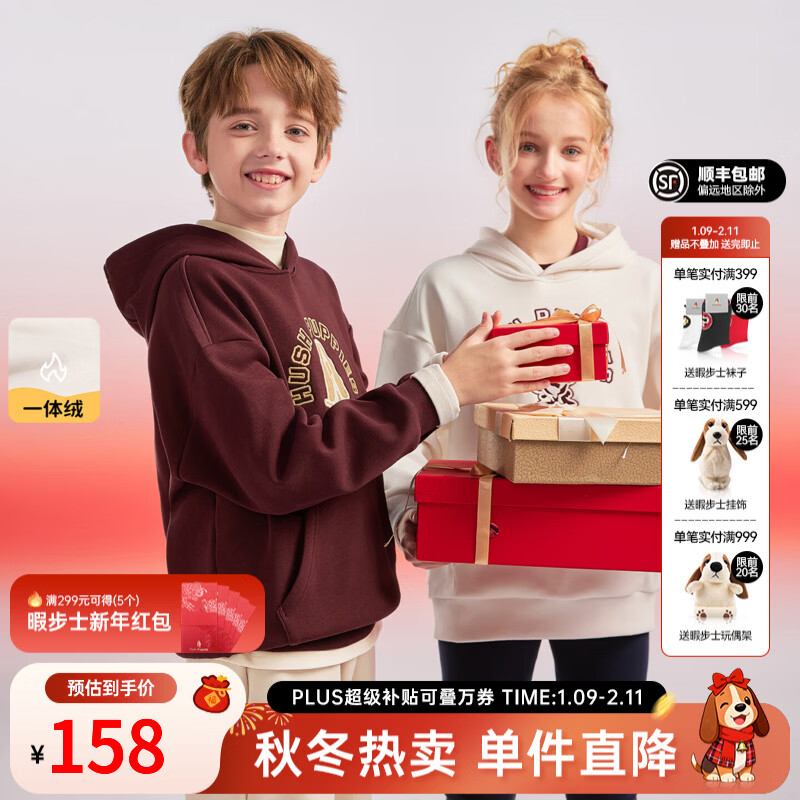 暇步士（Hush Puppies）童装儿童男女大童2025秋季新款宽松落肩休闲连帽卫衣外套 波尔多红 170 cm