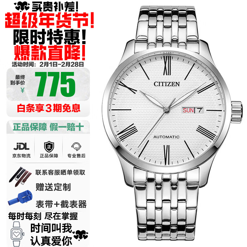 西鐵城（CITIZEN）自動(dòng)機(jī)械休閑防水時(shí)尚簡(jiǎn)約紳士商務(wù)手表送男友推薦情人節(jié)禮物 NH8350-59A