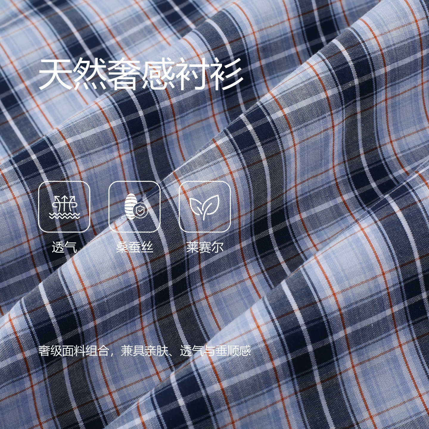 比华利保罗【桑蚕丝+莱赛尔】2026春夏新款男士格纹短袖衬衫高端休闲衬衣 40浅蓝 L