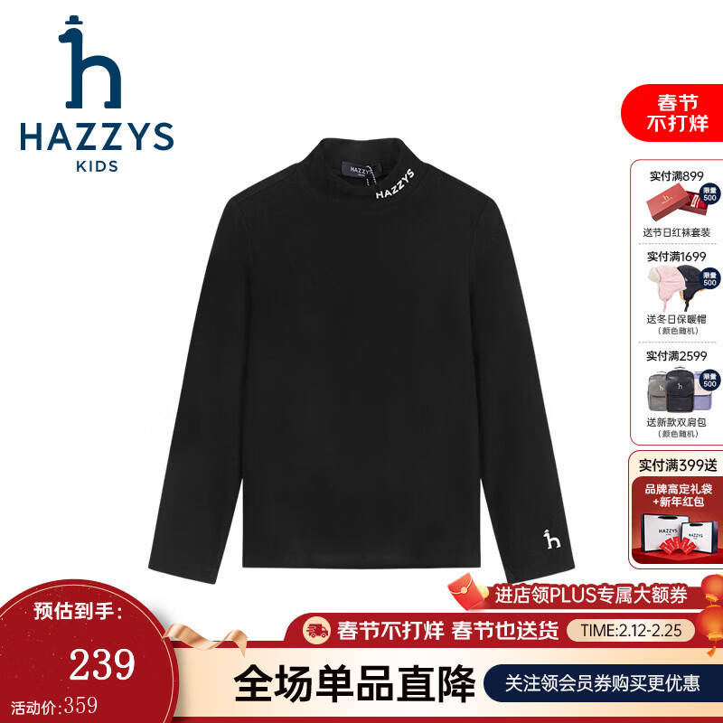 哈吉斯（HAZZYS）品牌童装男女童打底衫秋季新款弹力舒适半高领简约休闲打底衫 钻石黑 145cm