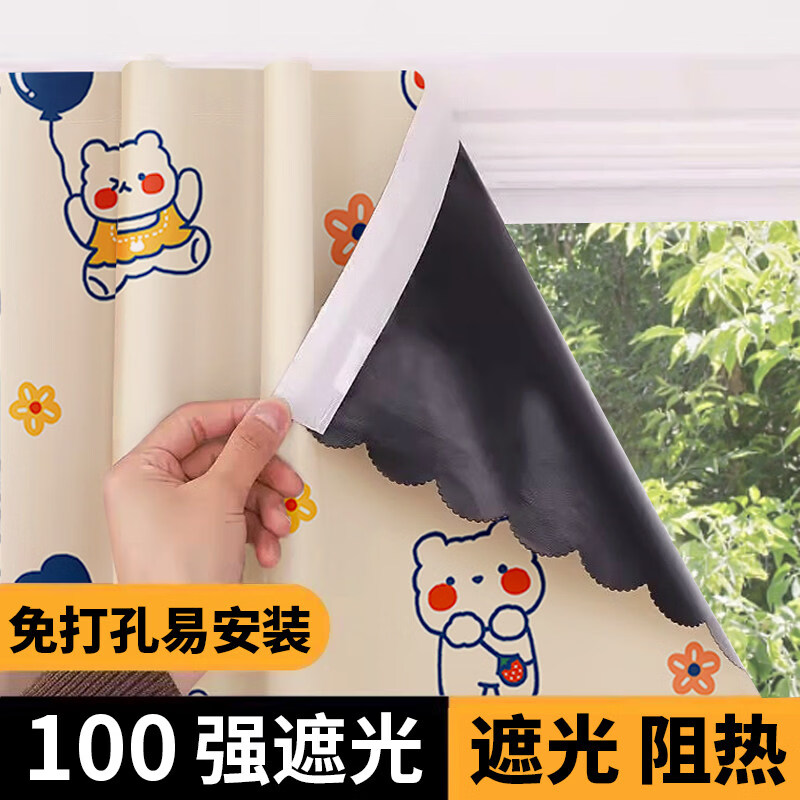 高睿魔术贴全遮光窗帘阳台卧室遮阳免打孔安装遮挡帘窗户简易防风防潮 【升级100%遮光】hello熊【魔术贴】 宽1.2X高1.5-单片