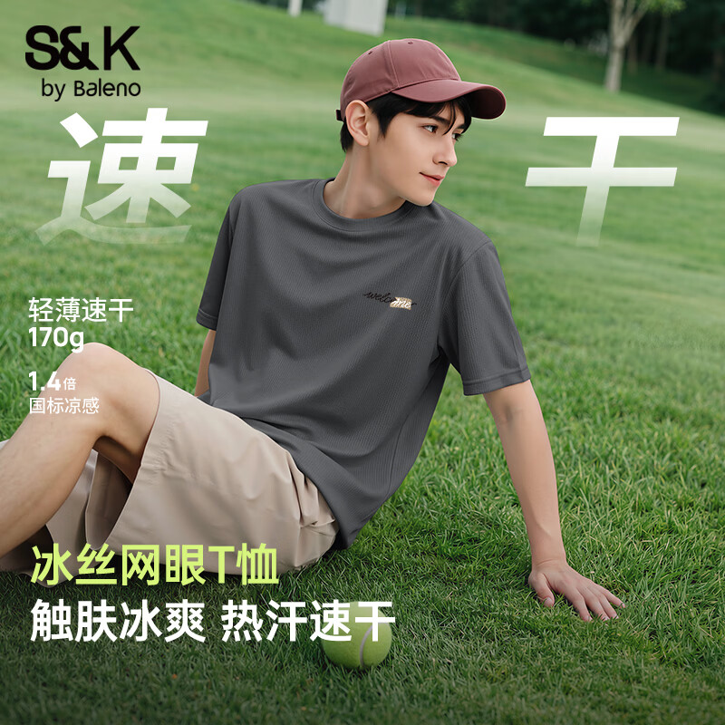 班尼路（Baleno）S&amp;K系列短袖T恤男夏季轻薄款休闲宽松冰丝凉感百搭男士上衣