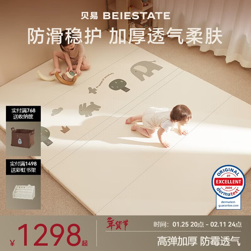 贝易宝宝PU爬爬垫加厚婴儿防摔可折叠爬行垫IXPE材质150*180*4cm出游
