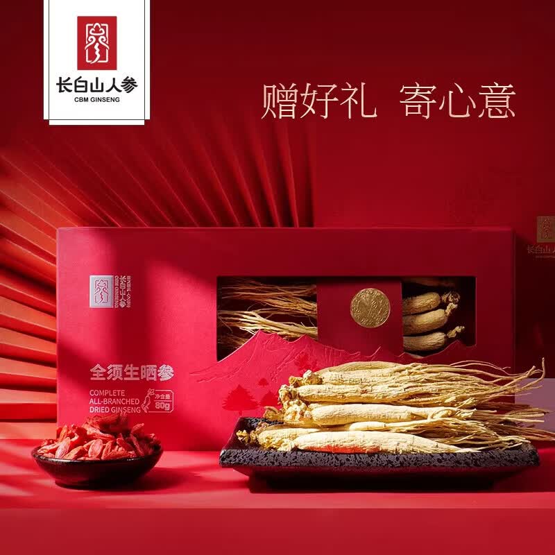 长白山人参整根人参干货人参礼盒送长辈全须生晒参节日礼盒补品 【送礼臻品】红色人参礼盒 1袋*1提 80g