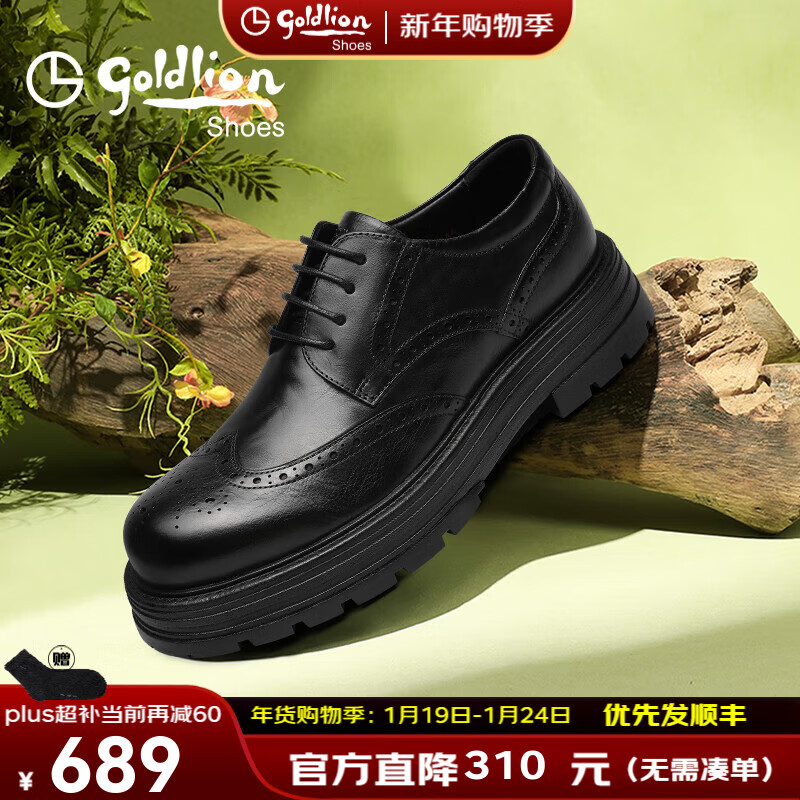 金利来（Goldlion）男鞋25年秋冬季皮鞋男布洛克雕花厚底增高德比鞋商务正装鞋男 黑色 43