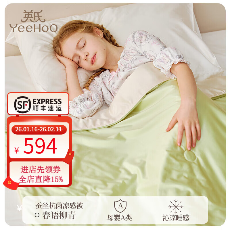 Ӣ�ϣ�YEEHOO����������ͯA��ɣ��˿�������б�����յ�����ˮϴ��о ��A�࿹��+ɣ��˿���������� 200*230cm