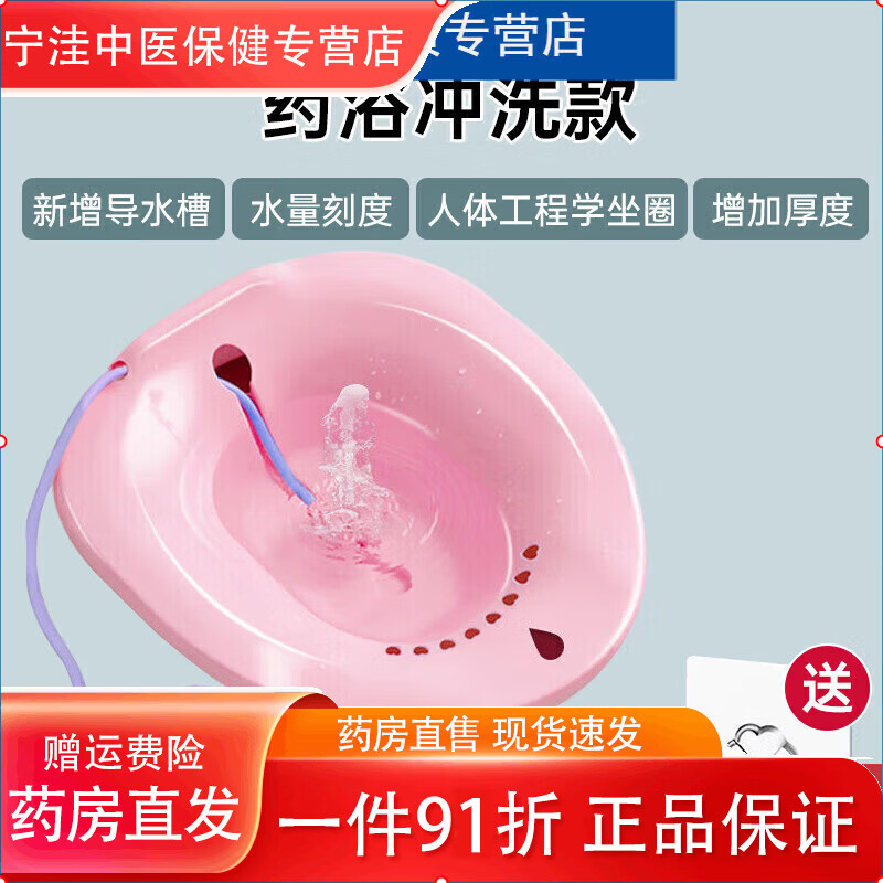 婦炎潔坐浴盆 坐浴盆女泡藥私處盆免蹲馬桶孕婦產(chǎn)婦月子坐洗藥浴HN 2000ml 免蹲洗坐浴盆1個(gè)