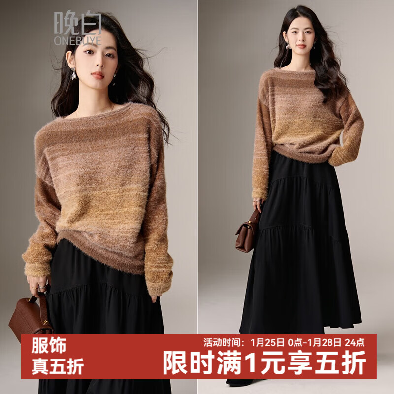 晚白【新品】渐变段染针织衫女冬款时尚百搭软糯亲肤保暖显瘦毛衣 咖色 M
