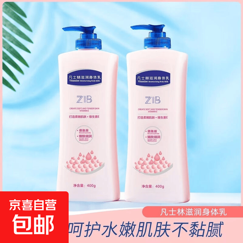 凡士林身体烟酰胺全身保湿滋润补水润肤乳持久留香亮肤乳清爽正品 凡士林身体乳【400g*1瓶】