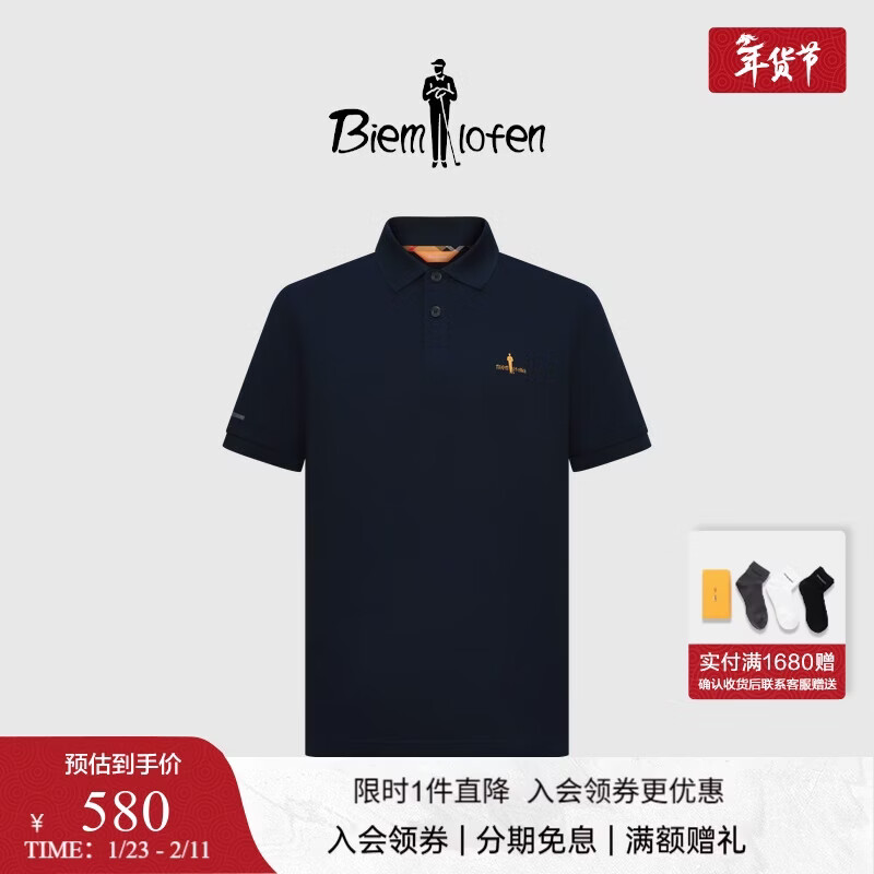 比音勒芬【升级透气棉】夏季男士经典商务百搭多色亲肤透气翻领短袖polo衫