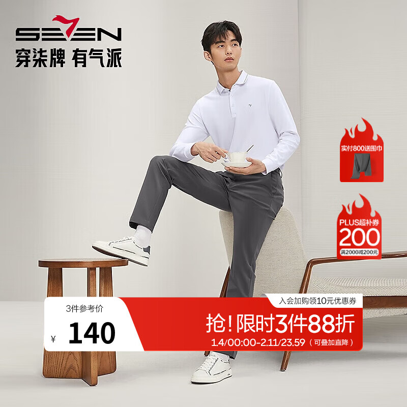 柒牌（SEVEN）【锦氨弹力】男装休闲裤男2025商务通勤百搭修身直筒长裤 中灰【锦氨弹力】127H72110 34 (175/86A)
