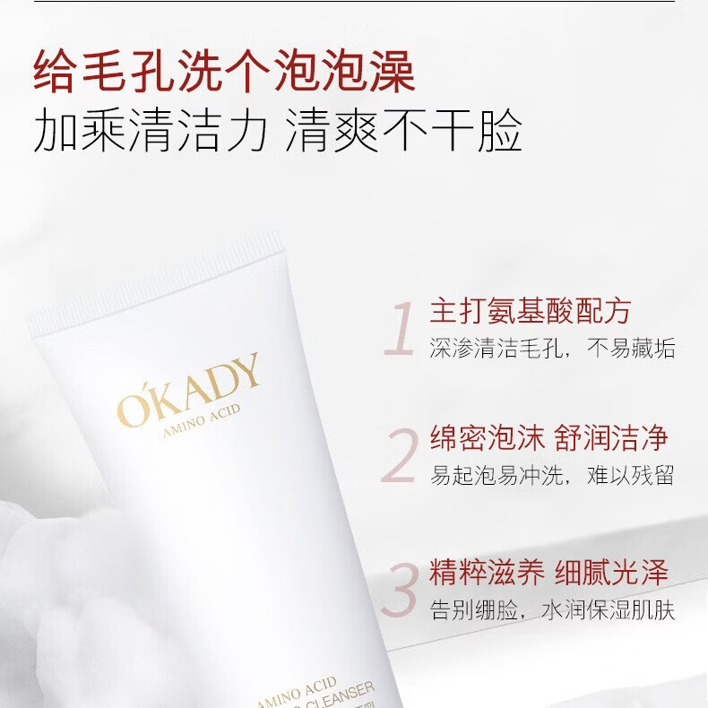 欧佩氨基酸洗面奶护肤品洗面奶清洁控油黑头收缩护肤品礼物洗脸清洁膏 欧佩 氨基酸表活净透洁面乳 100g