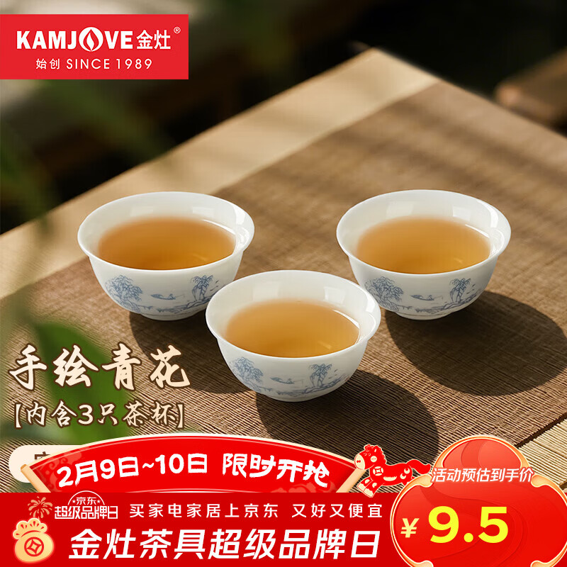 金灶（KAMJOVE）茶杯茶具青花陶瓷中式功夫茶杯客人杯 喝茶杯子家用品茗杯 KP-75C 手绘青花 山海茶杯 35ml 3个