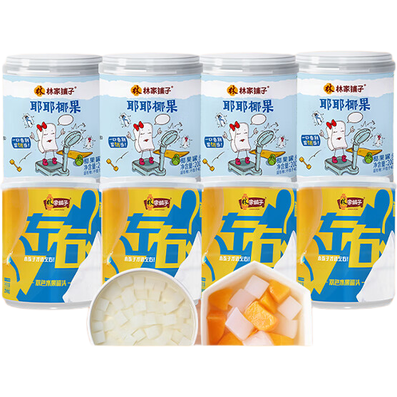 创宙 林家铺子左右双色耶耶椰果黄桃椰果组合水果罐头200g零食罐头 【到手8罐】双色4罐+椰果4罐