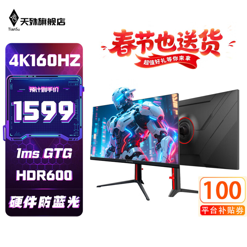 ����32Ӣ��4K160HZ������ʾ��Fast HVA������HDMI2.1��Ѫ��ϷPS5/VRR��Ļ������1ms��Ӧ������������ T10������Ѫ��-32Ӣ��4K160HZֱMAX