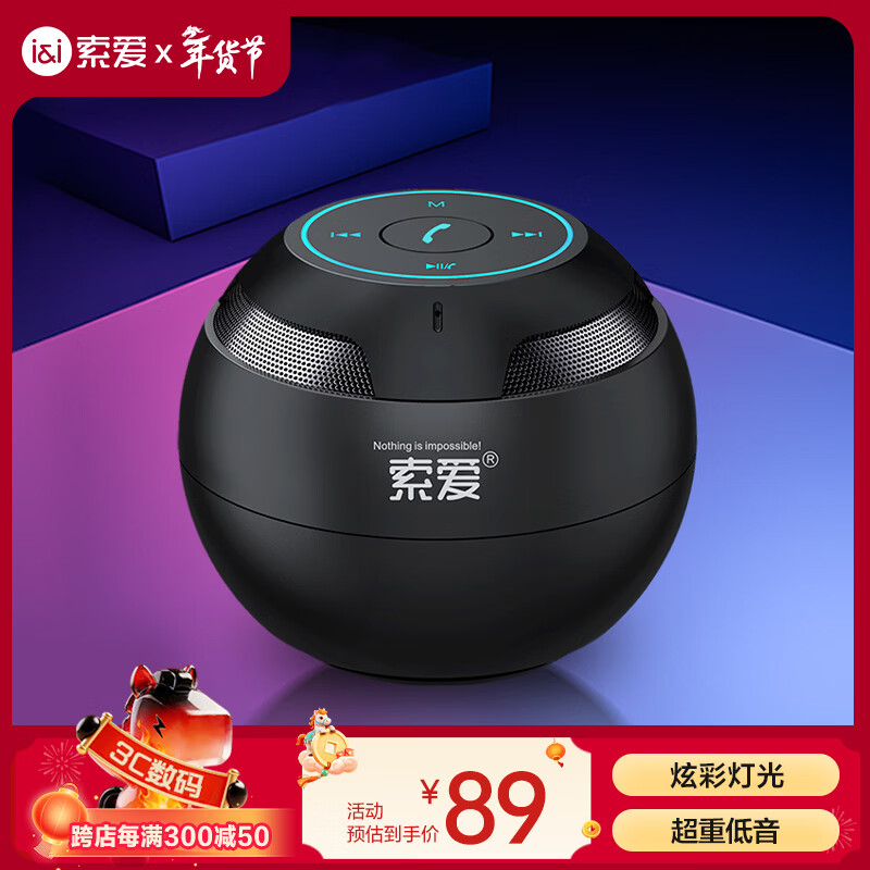 索爱（soaiy）S35Plus蓝牙音箱小音响低音炮家用车载迷你电脑便携式收款插TF卡户外播放器礼物 黑色