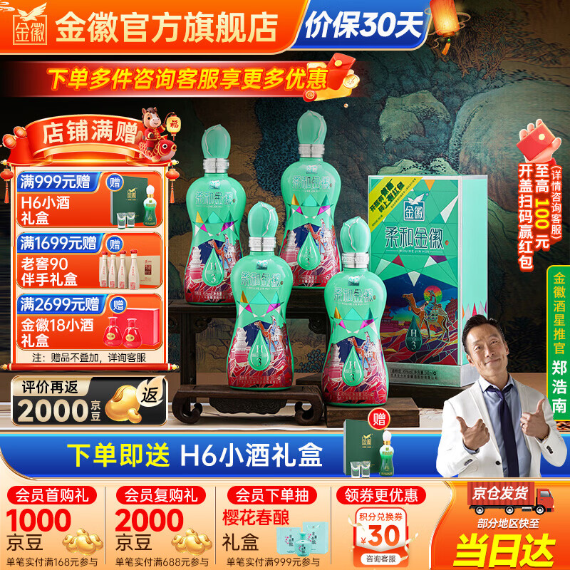 ��վ� ���H3 Ũ���Ͱ׾� 45�� 500mL 4ƿ ���������װ458Ԫ(����ȯ��������20Ԫ)