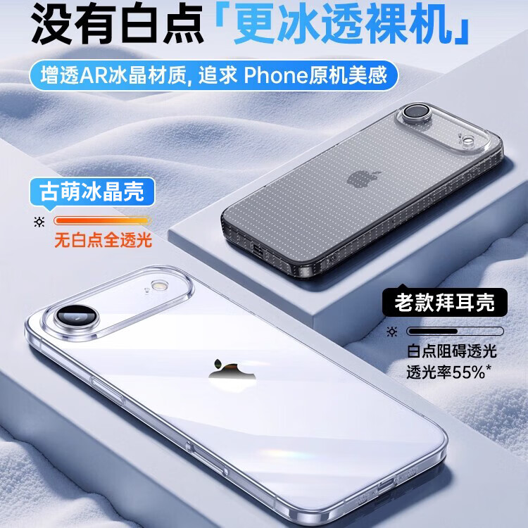 古萌德国拜耳2025新款适用苹果17手机壳iPhone17ProMax防摔透明不发黄套16Plus保护15P全包14p超薄散热 【透明套苹果粉】德国拜耳丨20米防摔丨真不发黄 iPhone 13 Pro