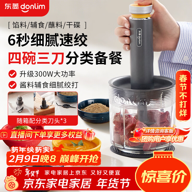 ���⣨Donlim����������ø�ʳ�������� �๦�������в�һ��� ĥ�ۻ� �����������ϻ��ɰ���������DL-5028������