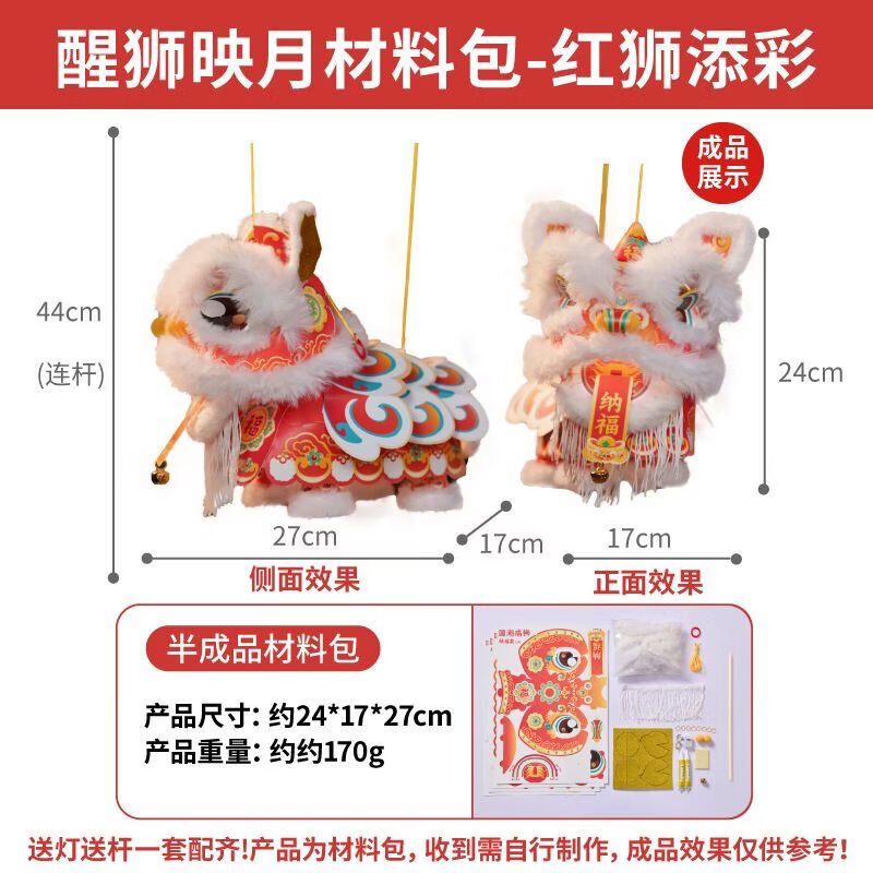 小红书同款新年醒狮灯笼AA PP材质DIY醒狮红色