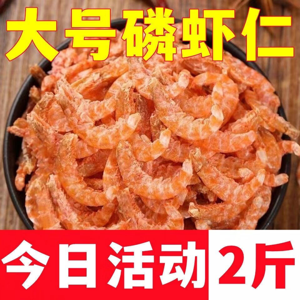 特好品质南极磷虾干钙食物去头去壳南极磷虾厂家直销磷虾米磷虾 1g(净重) 50克高品质鳞虾米