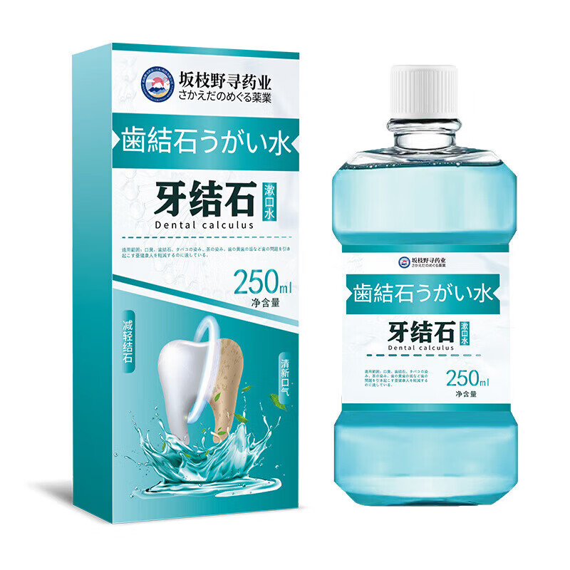 坂枝野寻漱口水便携牙结石口臭去黄牙石牙垢牙周膏炎牙渍速傚溶解清新口气 告别牙结石口臭】1瓶