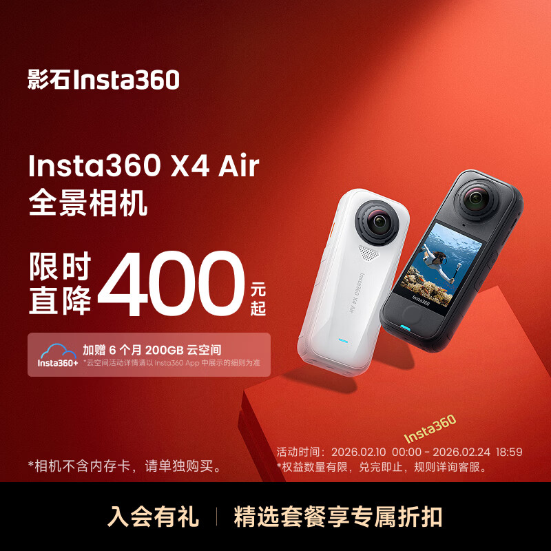 影石Insta360【新品】影石Insta360 X4 Air 8K全景运动相机轻巧便携高清防抖手持口袋摄像机 标准套餐 石墨黑
